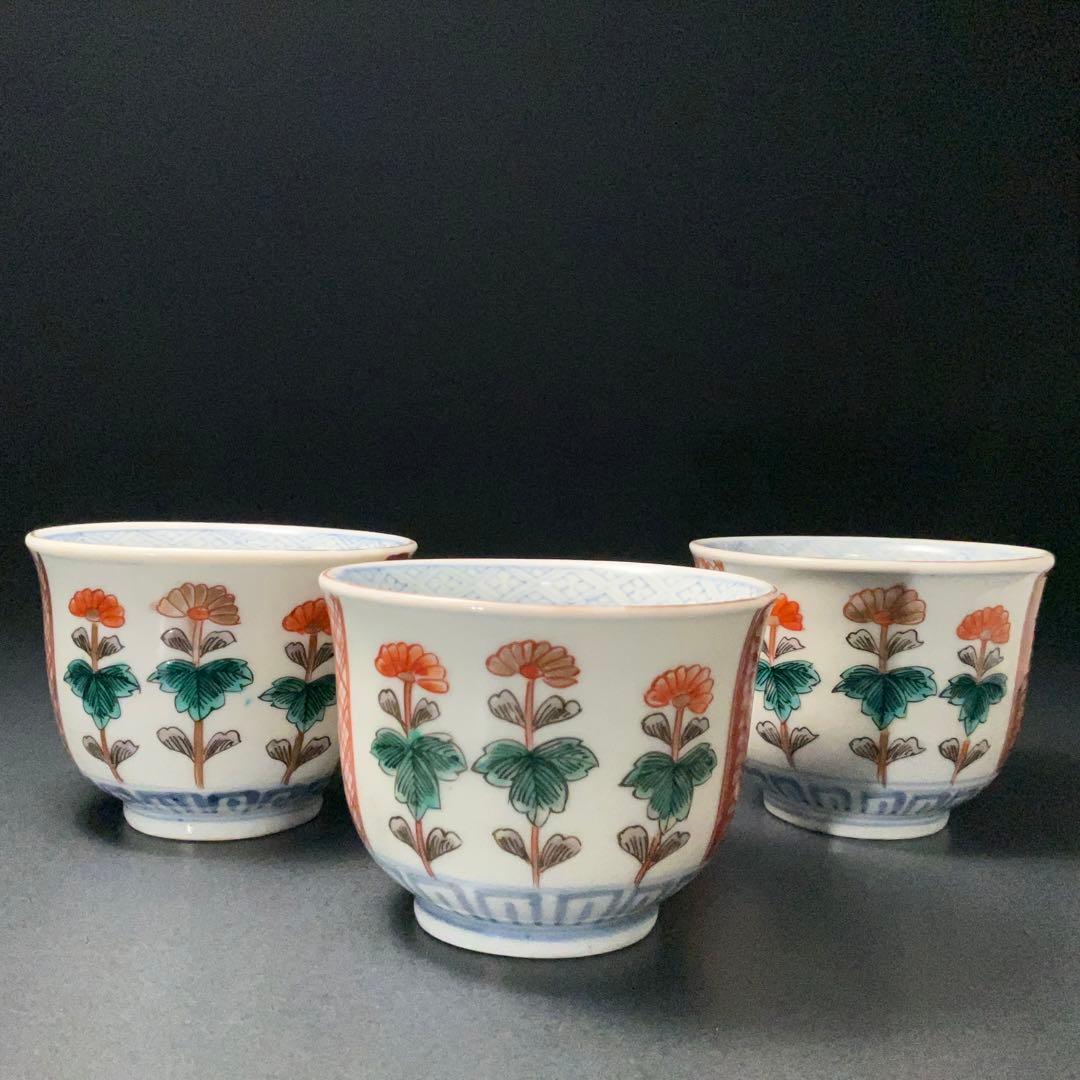 伊万里色絵三本菊図蕎麦猪口・向付3客 骨董 古伊万里 6R1247