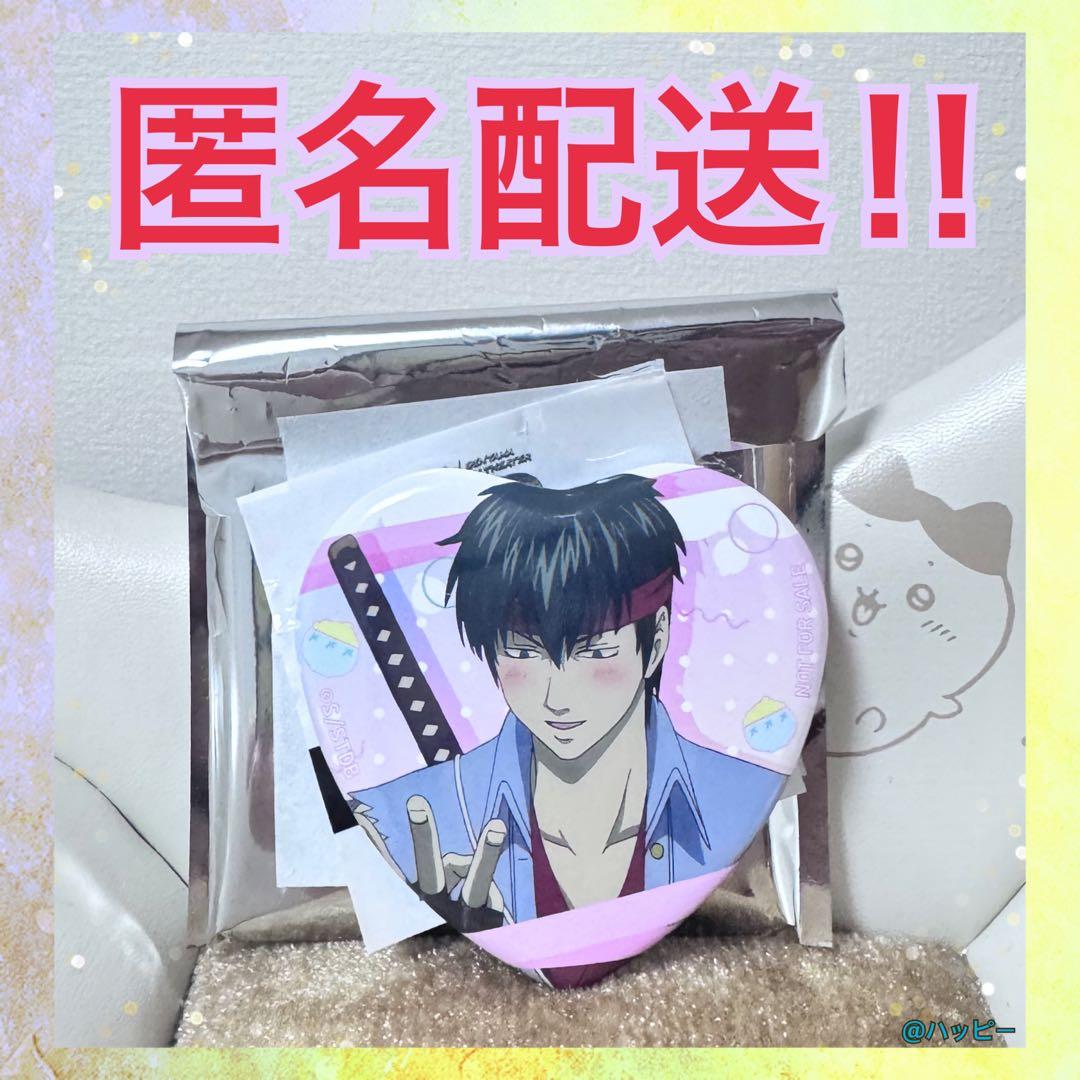 銀魂 真選組動乱篇 入場者特典 トッシーの推し活缶バッジ 銀魂