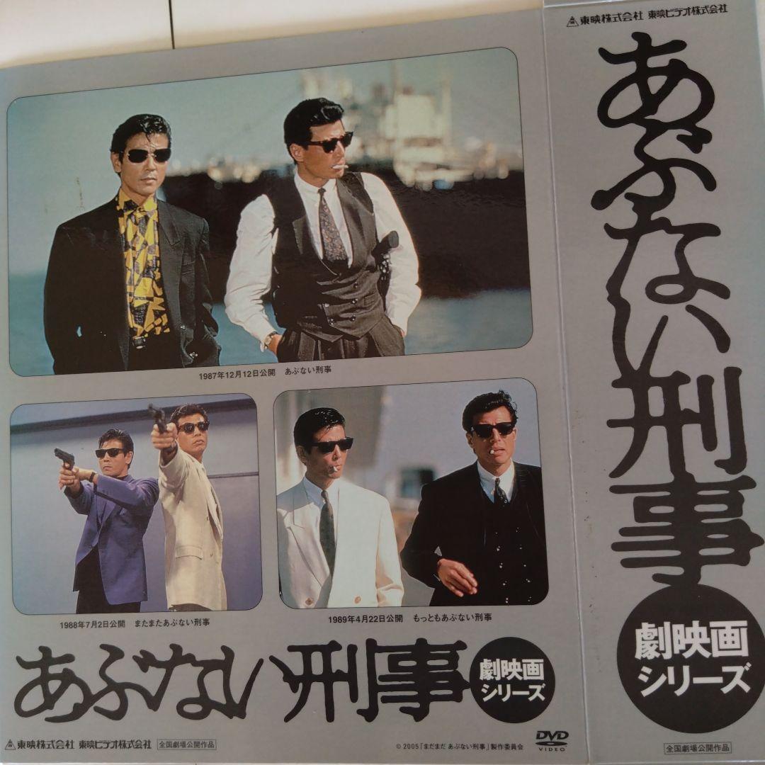 あぶない刑事非売品ポップ柴田恭兵舘ひろし 8年ぶり復活「あぶない