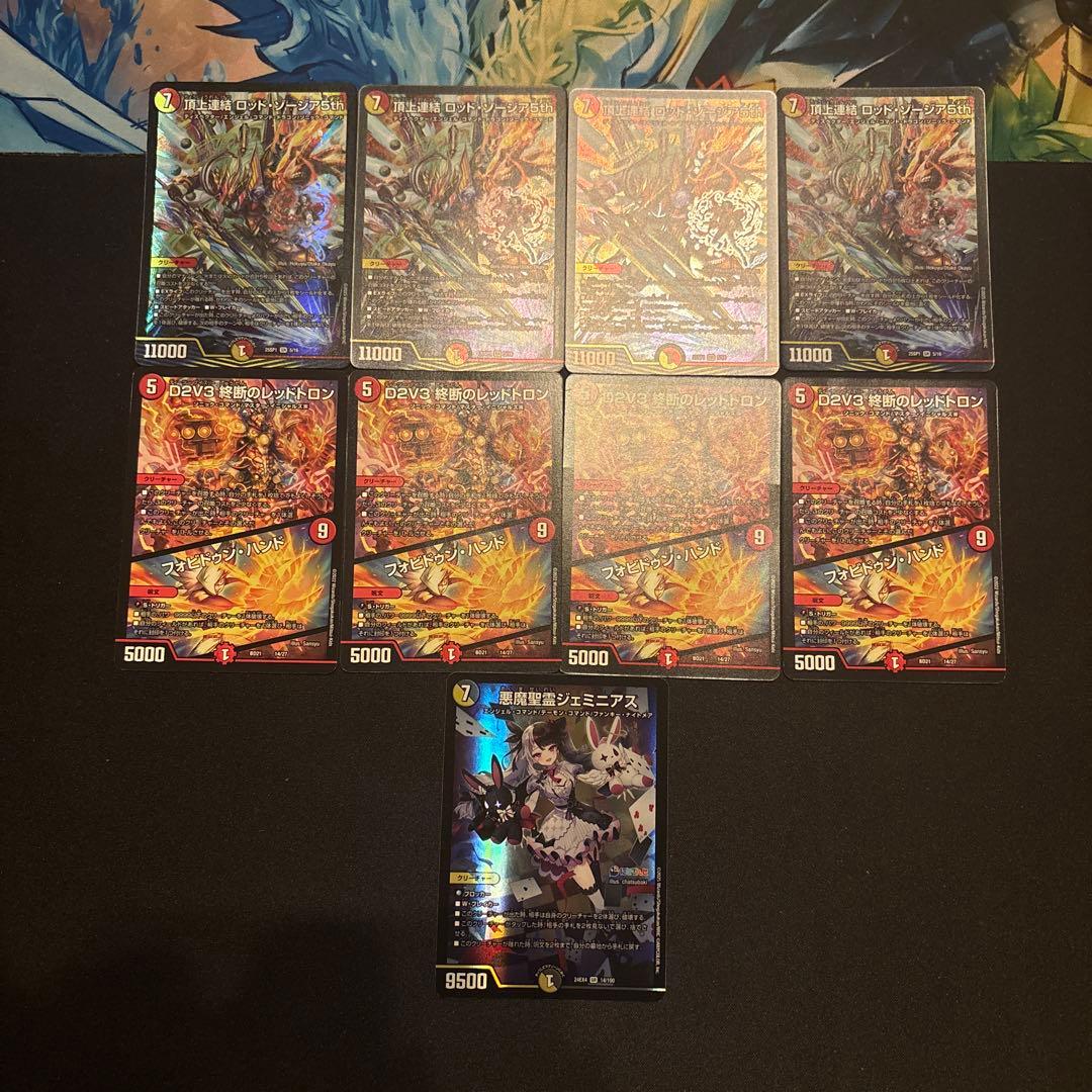 デイガドルマゲドン デッキ