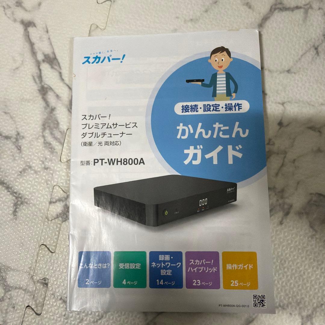 PT-WH800A プレミアムサービスダブルチューナー - メルカリ