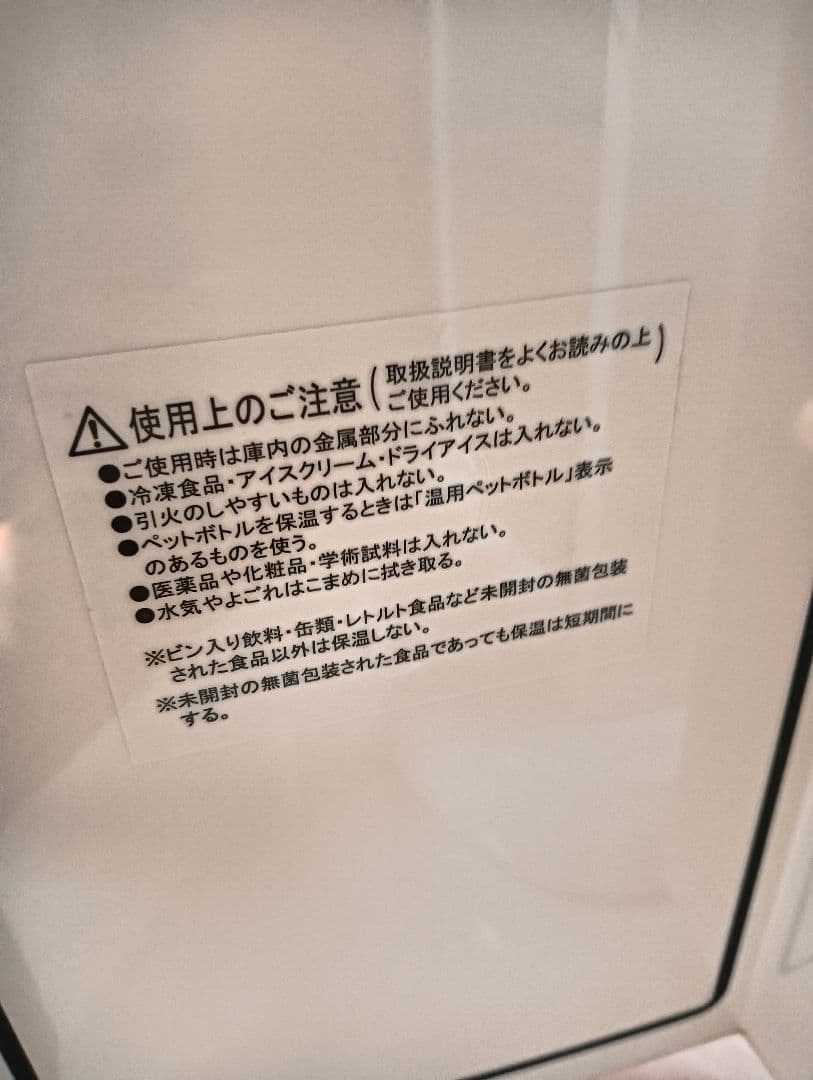 【美品】激レア　キティちゃん冷温庫　2007年　サンリオ ハローキティ　47cm