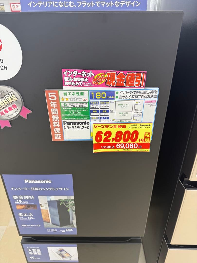 【美品】Panasonic 180L 2025年製 一人暮らし