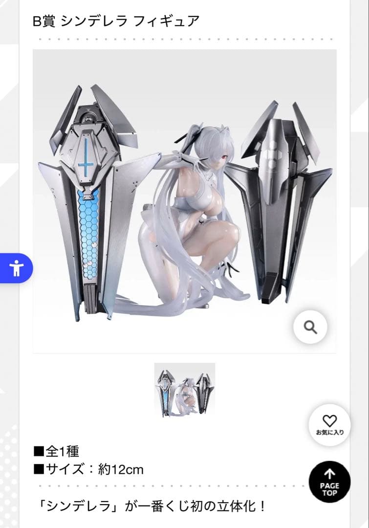 一番くじ勝利の女神NIKKE ニケ B賞 シンデレラフィギュア - メルカリ