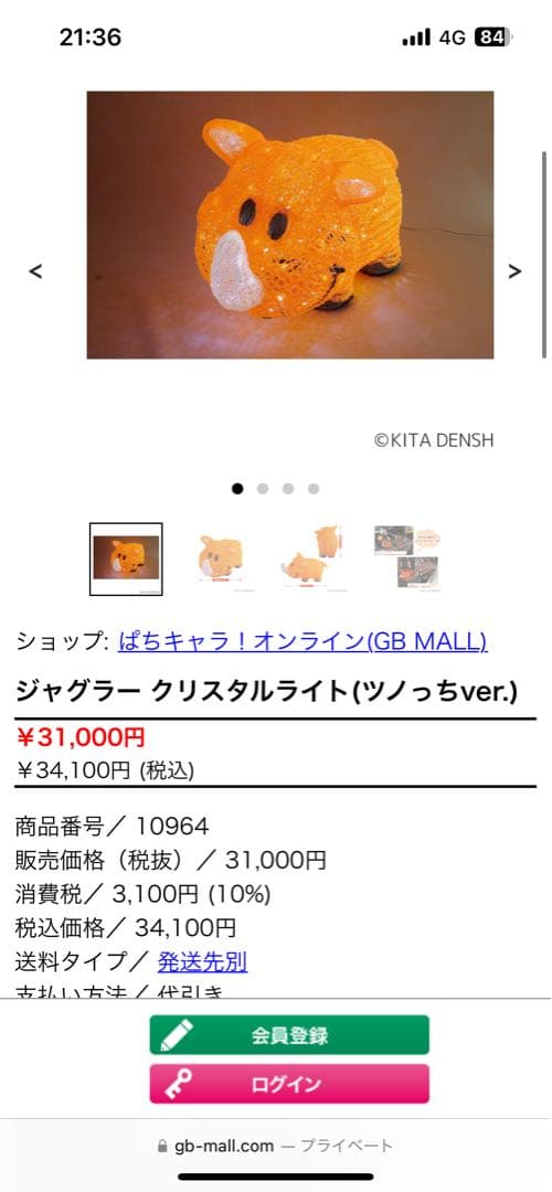 5月限定値下げ‼︎【激レア正規品】ジャグラー クリスタルライト ツノっ