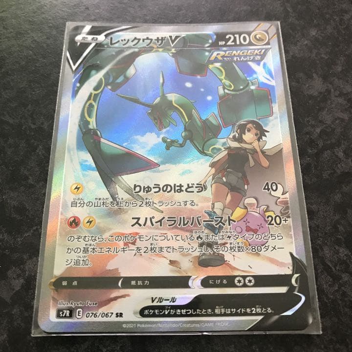 ポケモンカード レックウザV SA 即購入可能 明日発送可能