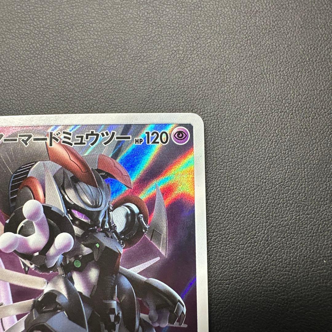 アーマードミュウツー 120HP ポケモンカード 365/SM-P - メルカリ