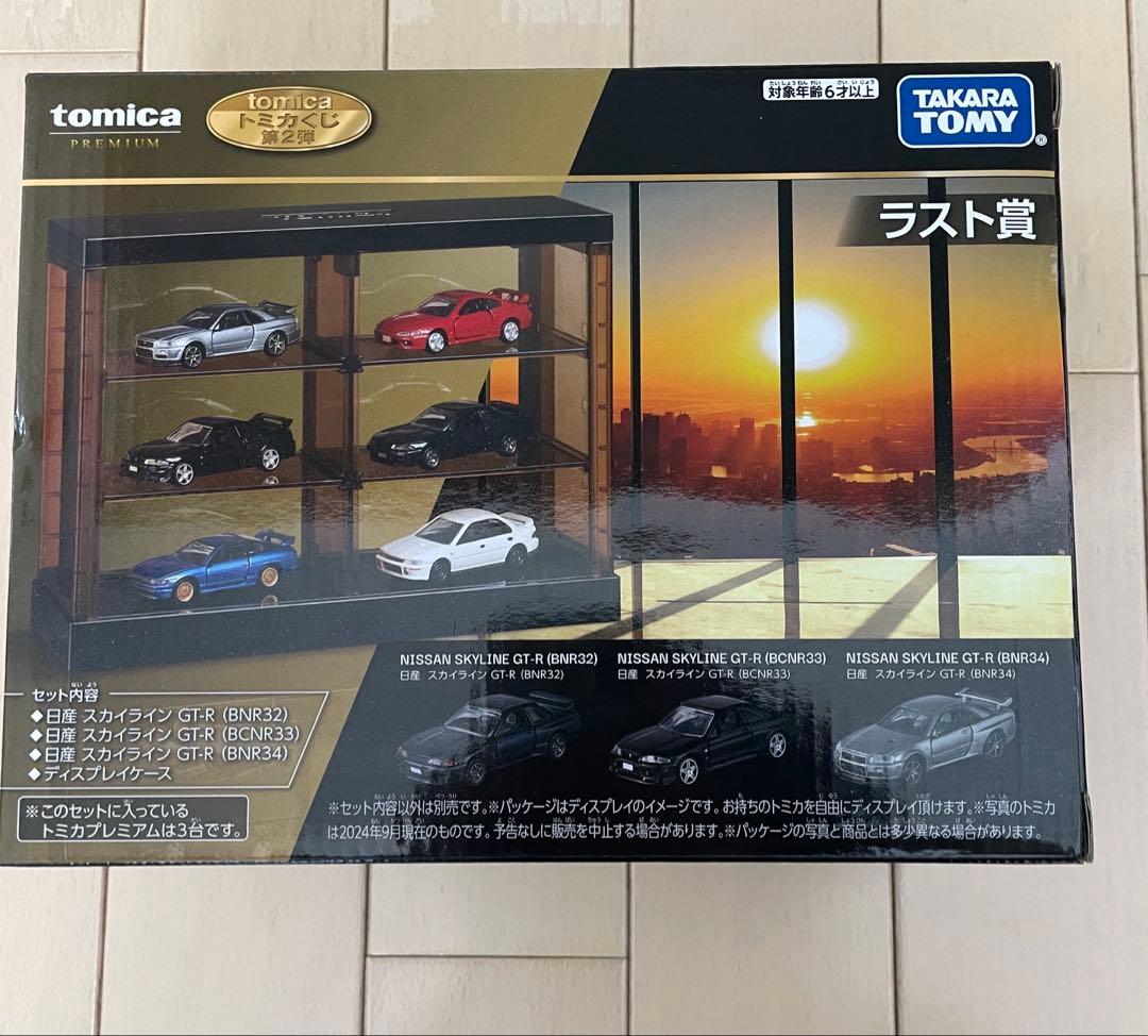 プレミアトミカくじ　02 ラストワン　P賞　おまけ　タンブラー　メモ　セット