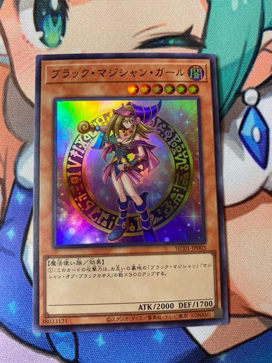 クリアランス 遊戯王 ブラック・マジシャン・ガール ウルトラ 遊戯王