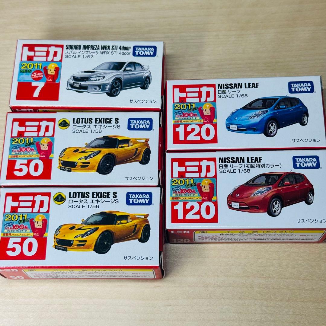 トミカ 赤箱 絶版 廃盤 希少 レア！ まとめ売り 30台 ①