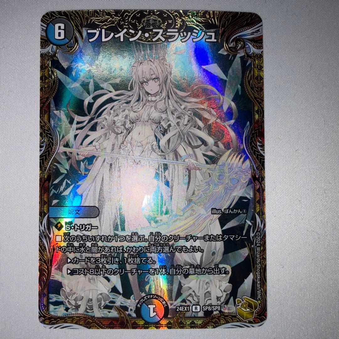 ブレインスラッシュ 金トレジャー 金トレ - メルカリ