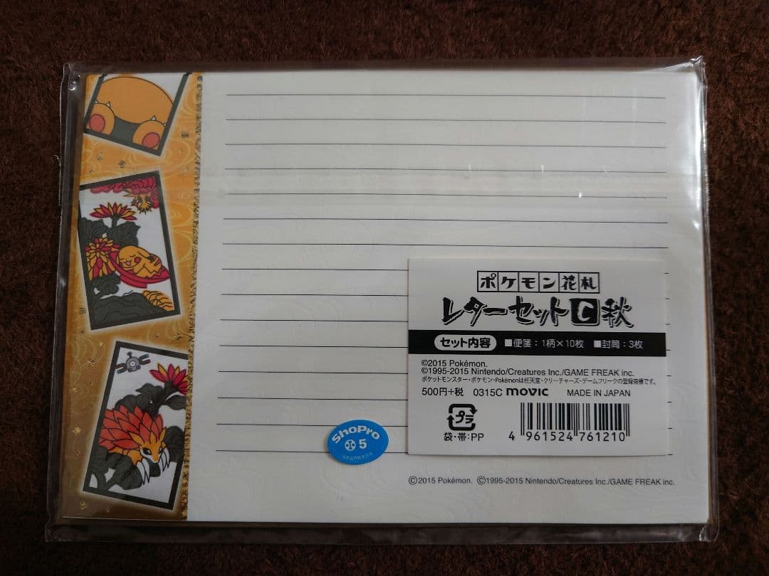 ポケモン 花札 未開封・未使用 ＆ ポケモン花札レターセット付き
