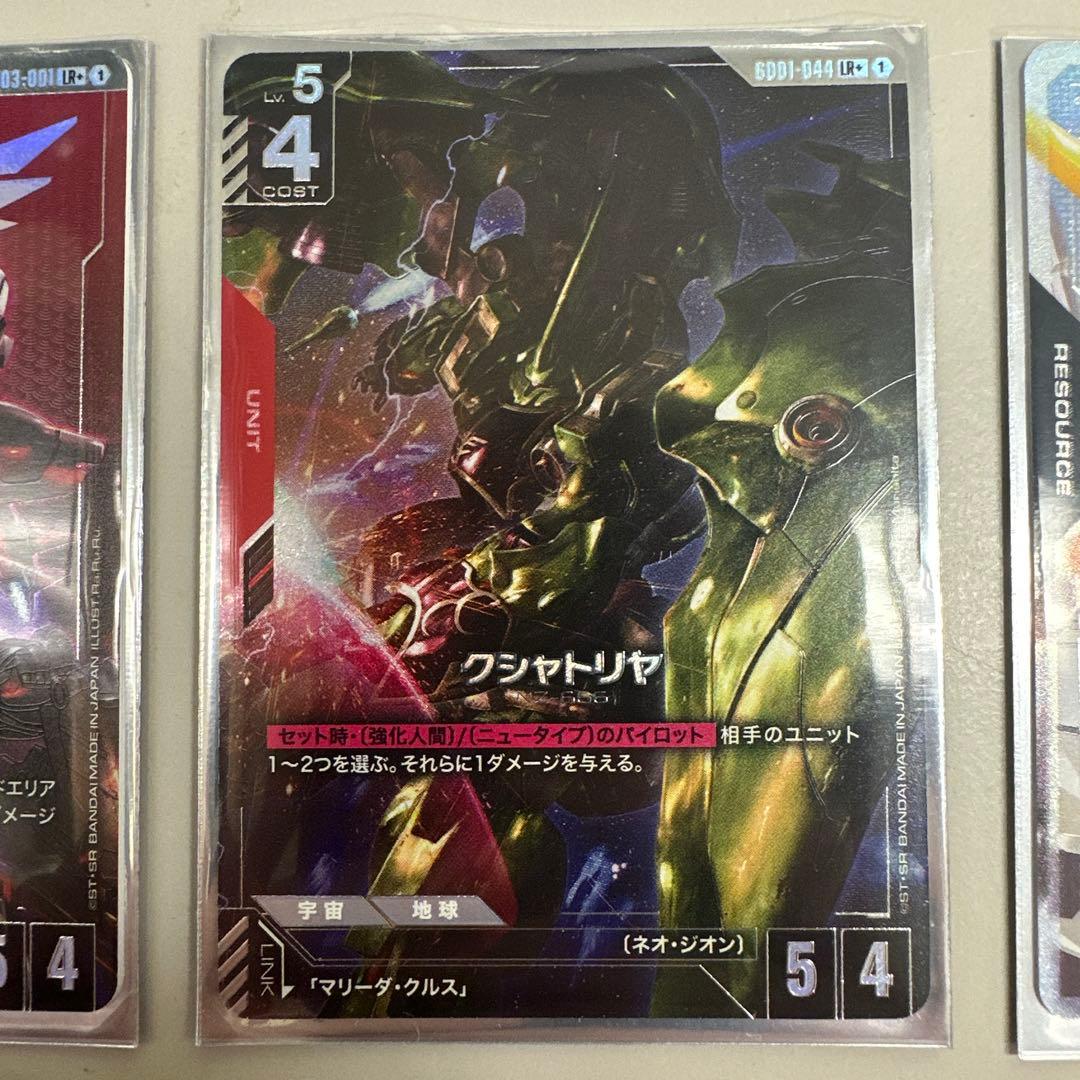 ⭐*︎様 ガンダムカードゲーム シナンジュ クシャトリヤ ユニコーンリソース パ