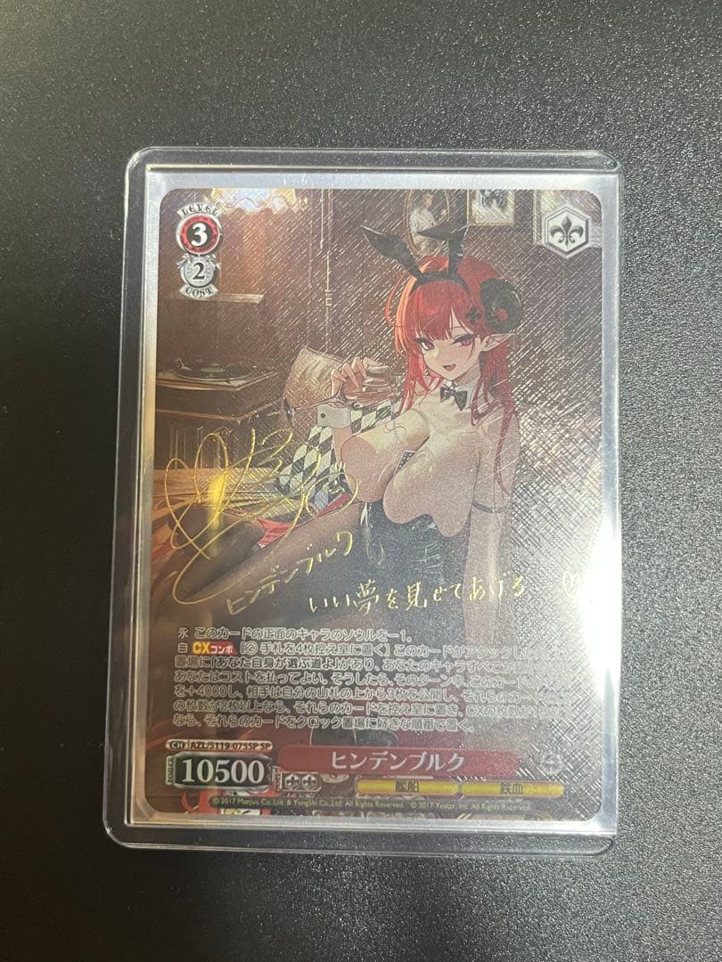 ヴァイスシュヴァルツ　SP ヒンデンブルク