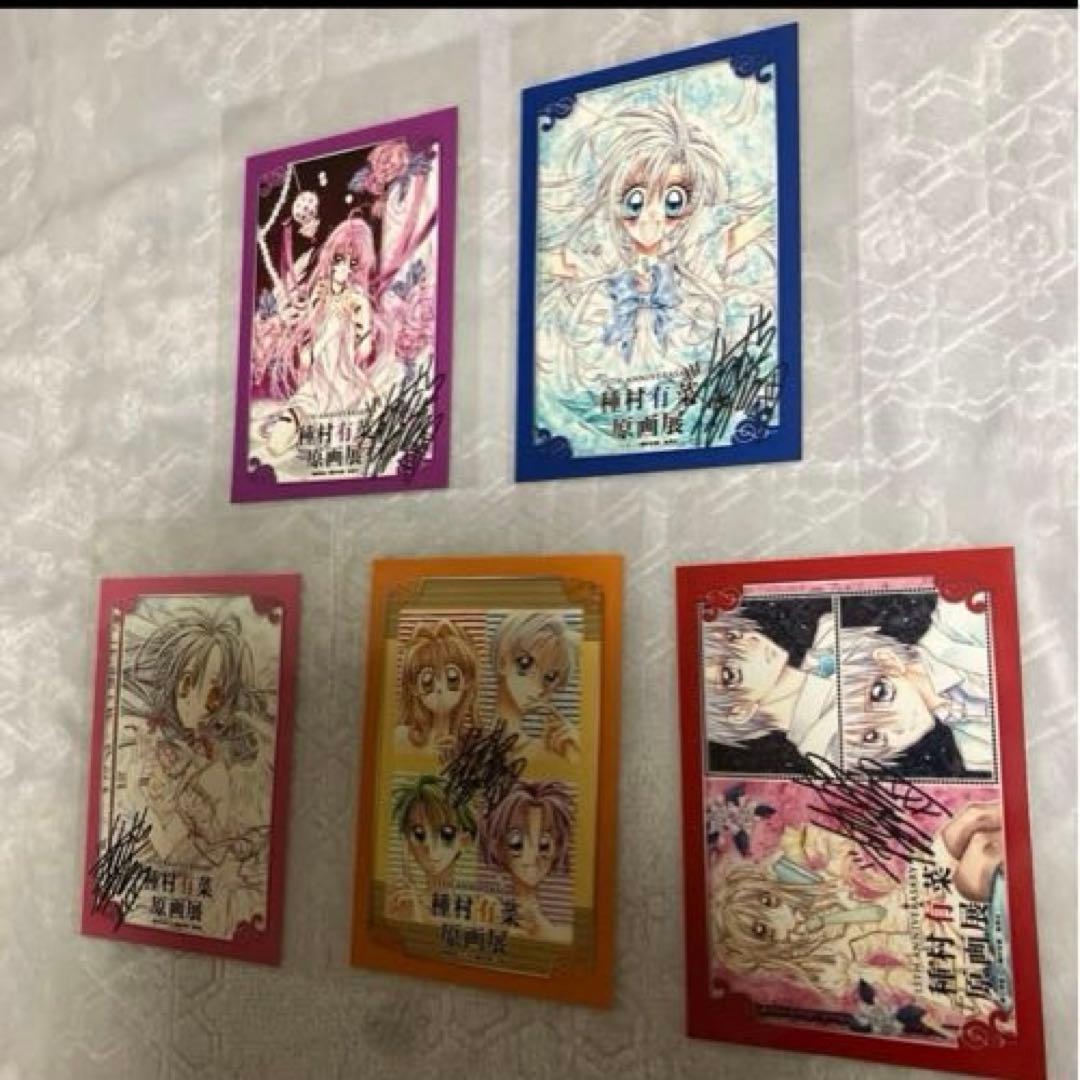 種村有菜　直筆サイン入り　５枚セットジャンヌイオン紳士同盟　桜姫華伝