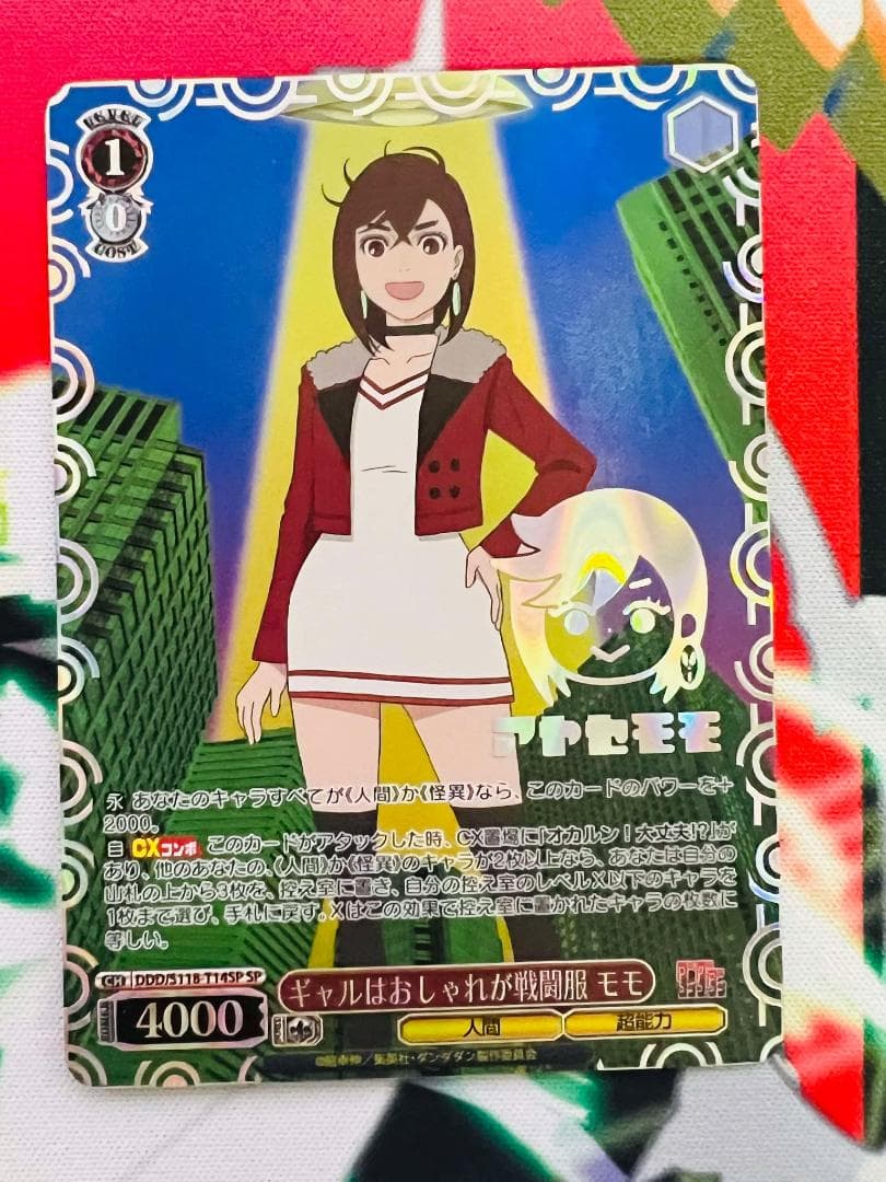 ヴァイスシュヴァルツ ダンダダン TD ギャルはおしゃれが戦闘服 モモ SP