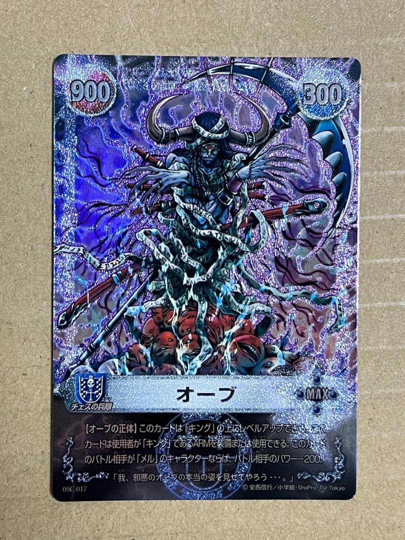 メルヘヴン オーブ MAX 09C-017 カード