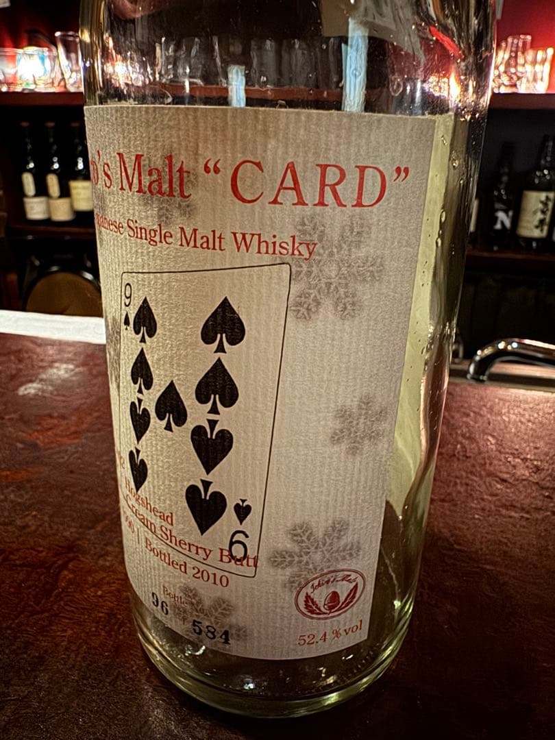 イチローズモルト カード ナインオブスペード 空瓶