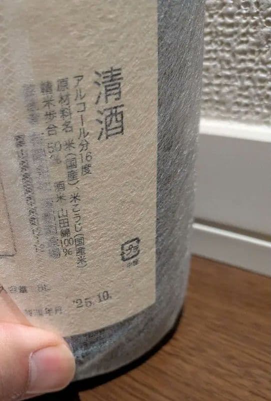 勝駒　大吟醸、純米吟醸、純米酒 1.8L ３本セット！