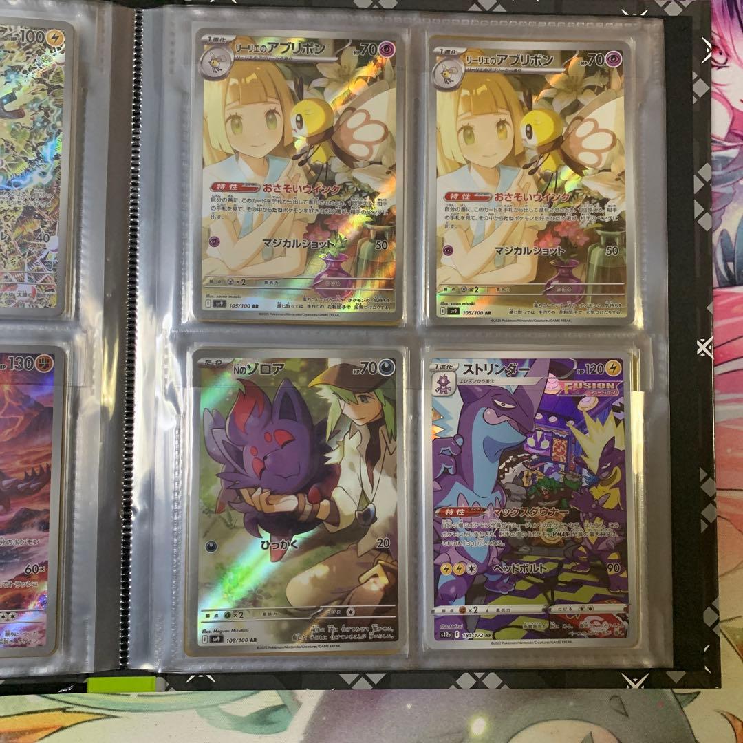 あ*ケ様 ポケカまとめ売り AR80枚ファイルセット