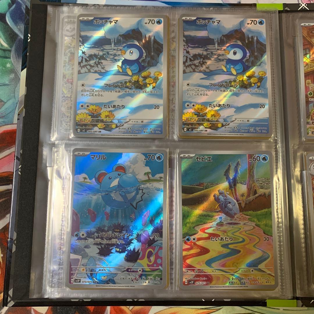 あ*ケ様 ポケカまとめ売り AR80枚ファイルセット