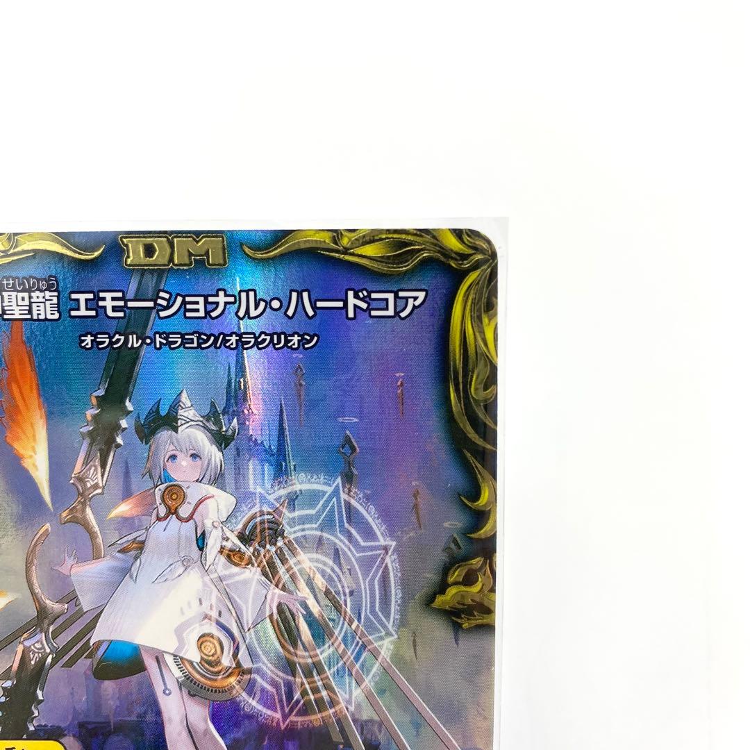 デュエルマスターズ 神聖龍 エモーショナル・ハードコア 金トレジャー ③