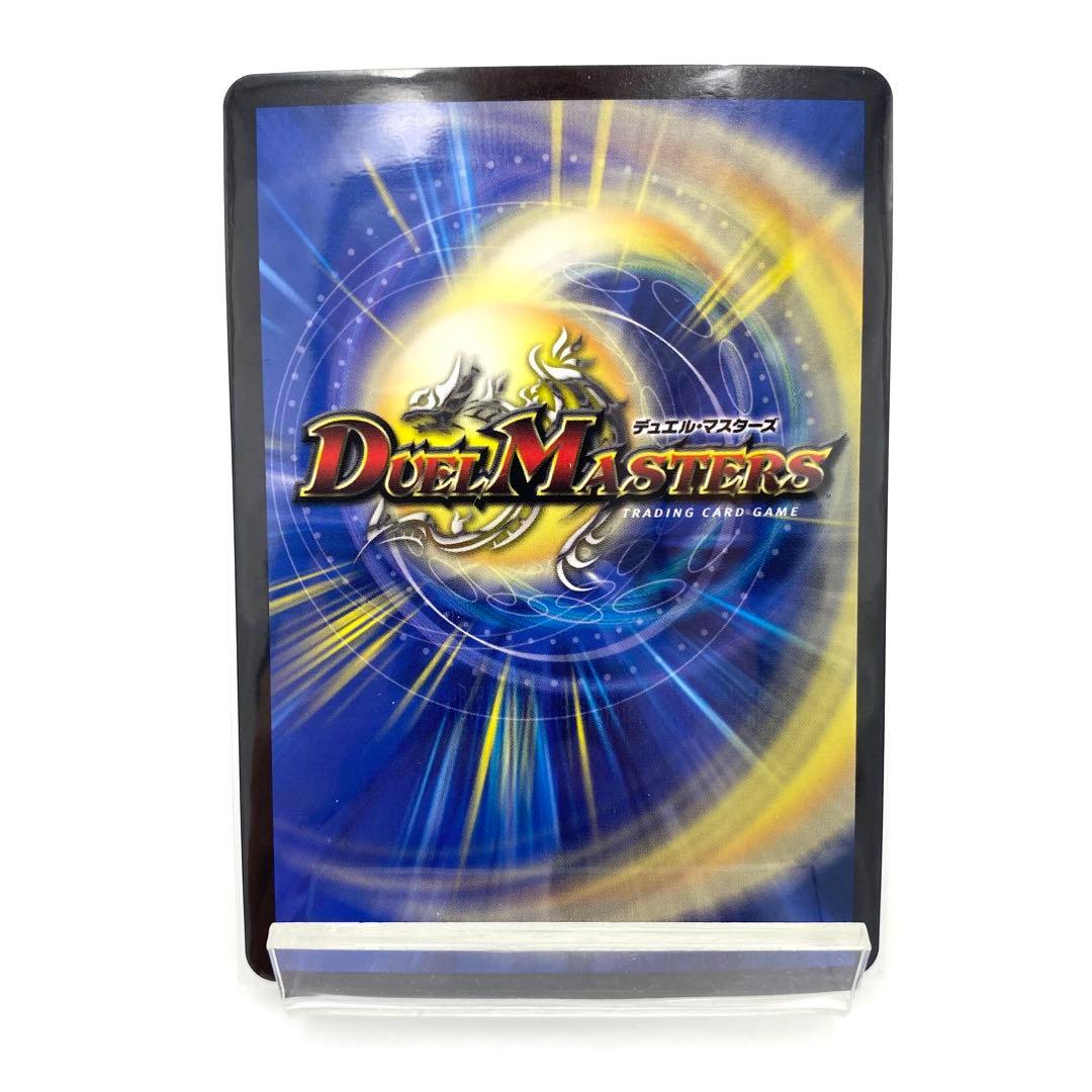 デュエルマスターズ 神聖龍 エモーショナル・ハードコア 金トレジャー ③