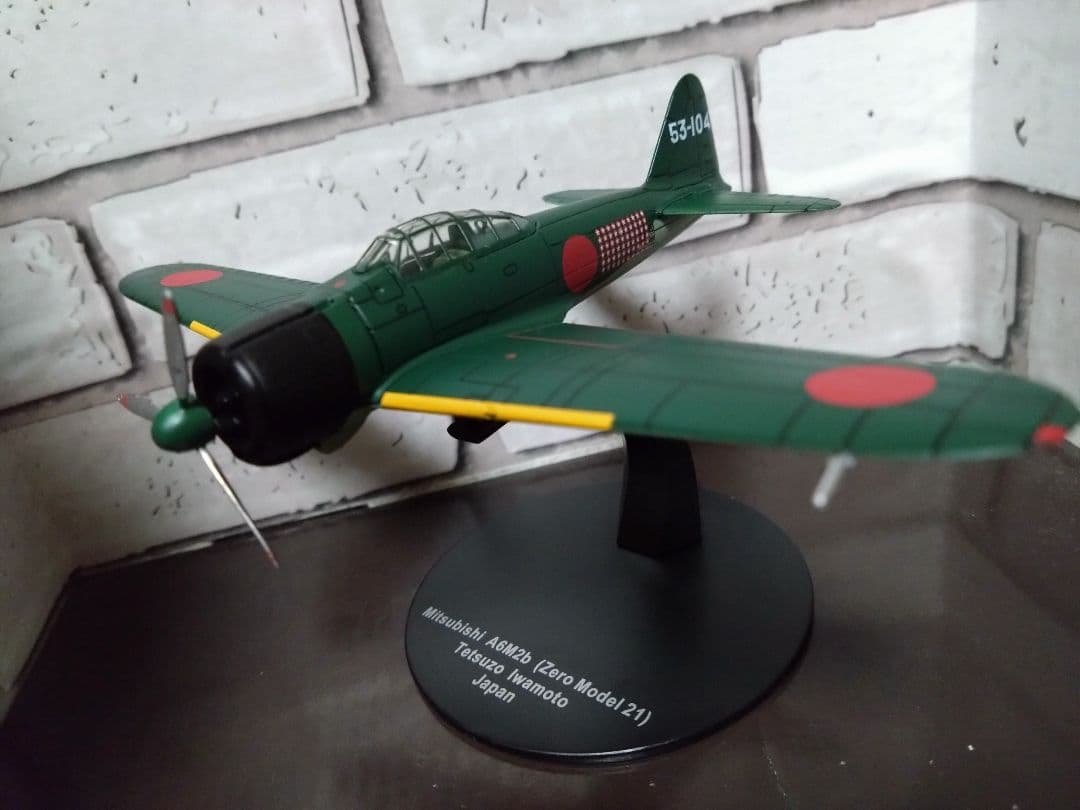 岩本徹三機】ゼロ戦二十一型完成品ダイキャスト製モデル