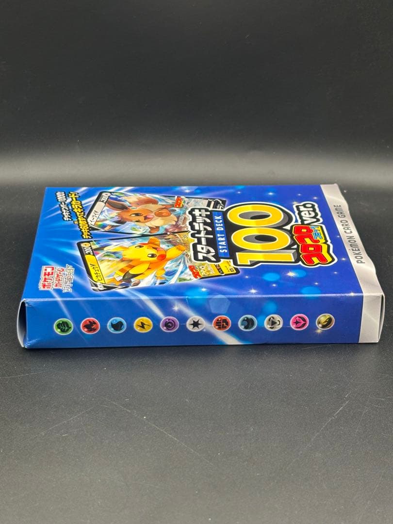 スタートデッキ100 コロコロコミックver.新品未開封 ポケモンカードゲーム