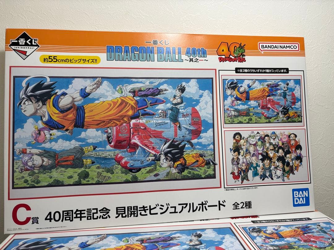 値引きドラゴンボール 40周年記念 ビジュアルボード他まとめ売り 値引きドラゴンボール 40周年記念 ビジュアルボード他まとめ売り
