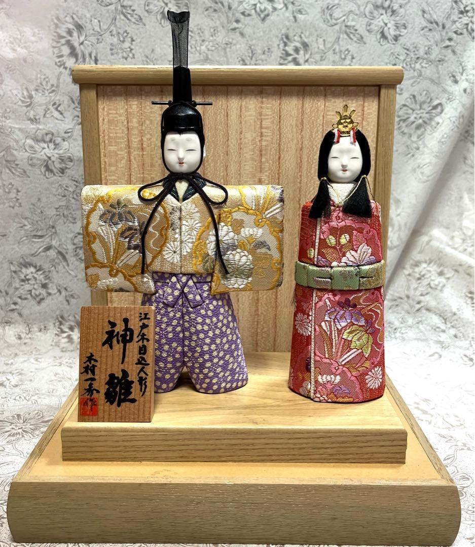 雛人形　江戸木目込人形　神雛　立ち人形　ひな人形　木村一秀