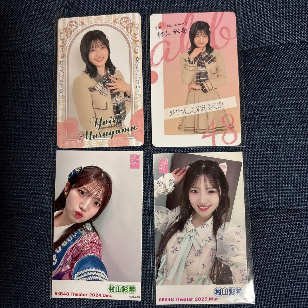 AKB48 村山彩希 グッズセット - メルカリ