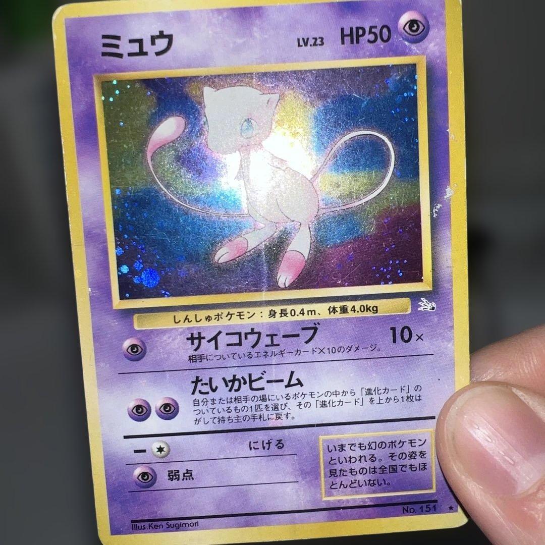 旧裏ミュウ全面ホロ（ジャンク） - メルカリ