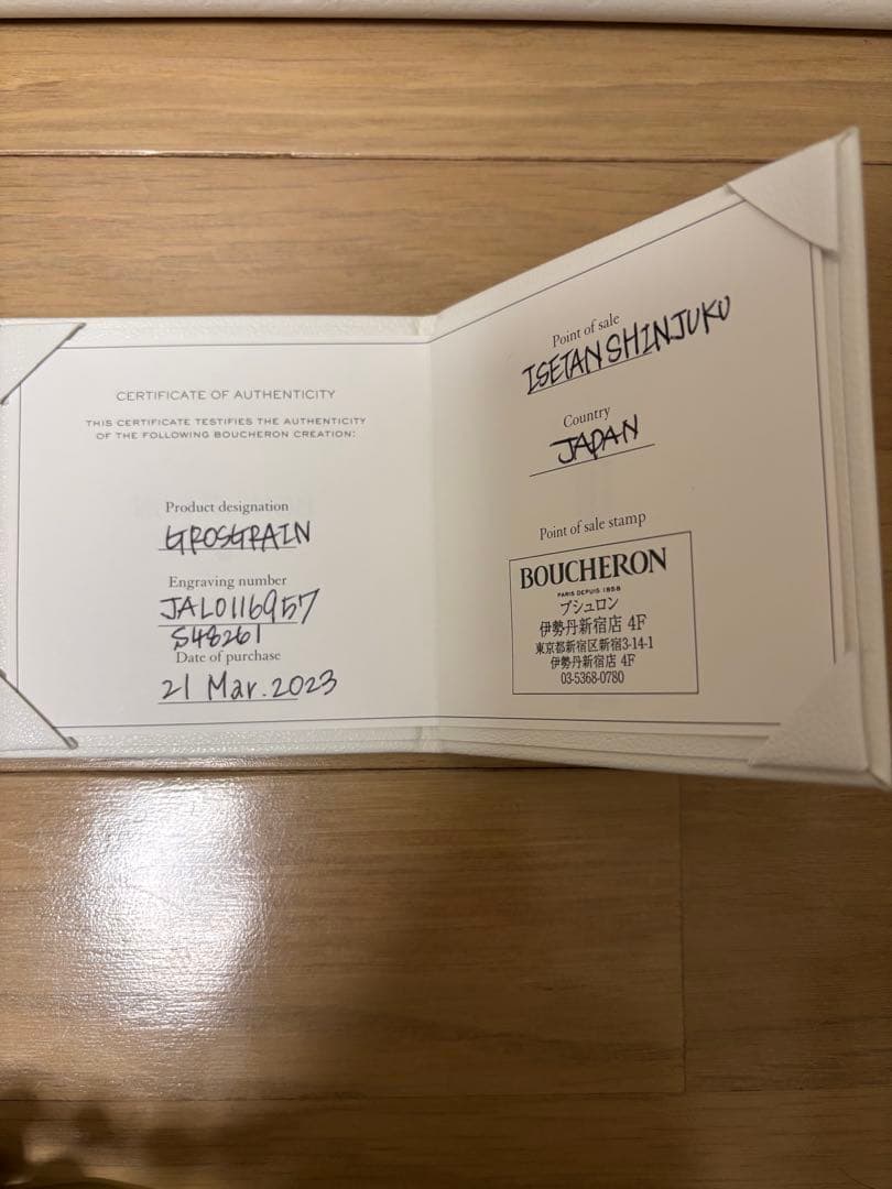 BOUCHERON キャトル　グログランリング　スモール