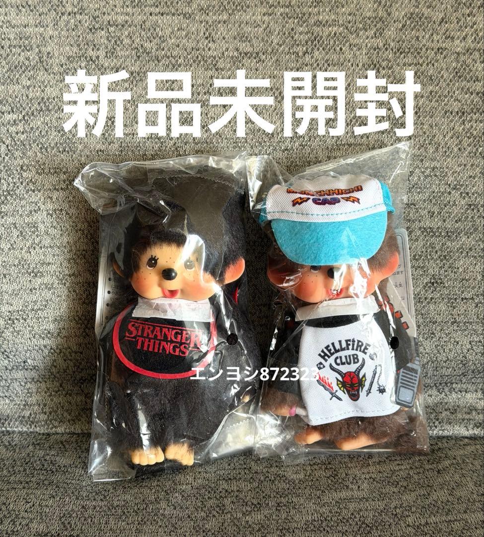 新品未開封 モンチッチ ストレンジャーシングス コラボ キーチェーン 2