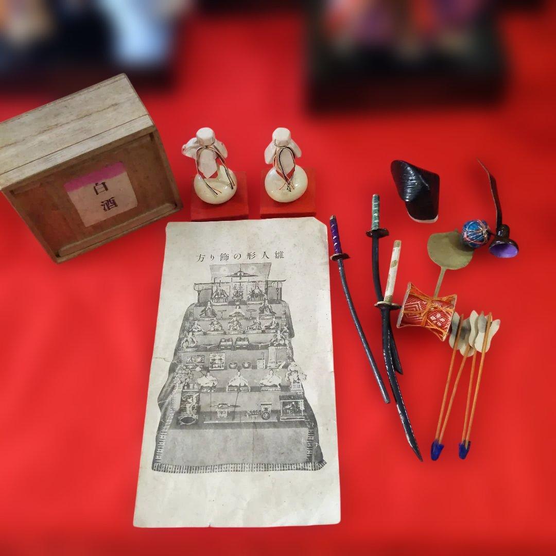 雛人形 昭和レトロ 昭和初期