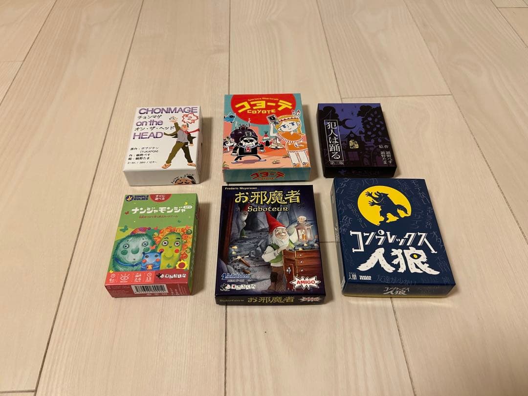 ボードゲームまとめ売り 12個セット お 邪魔 者 ボード ゲーム