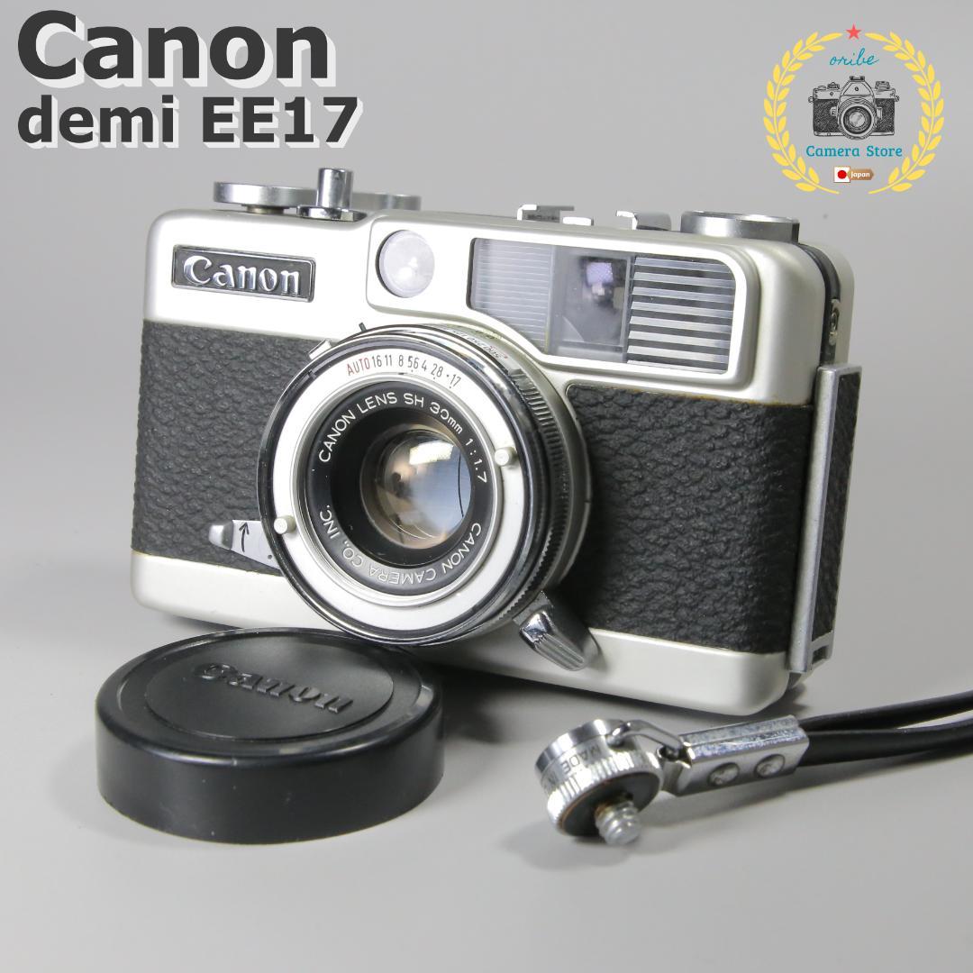 ☆完全動作☆キヤノン デミ EE17 Canon demi 良品 ＃179☆良品