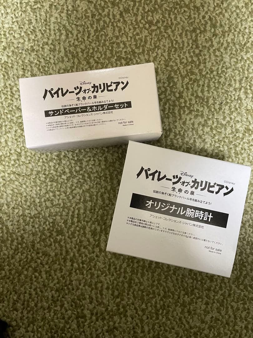 パイレーツオブカリビアン　ブラックパール号　1〜135巻　全巻