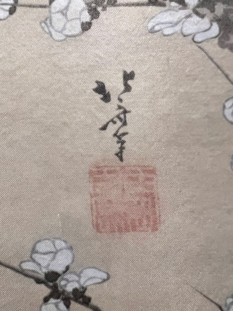 葛飾北斎『白梅図』 複製工芸 共箱 春 日本画 掛け軸 掛軸 茶掛 アート