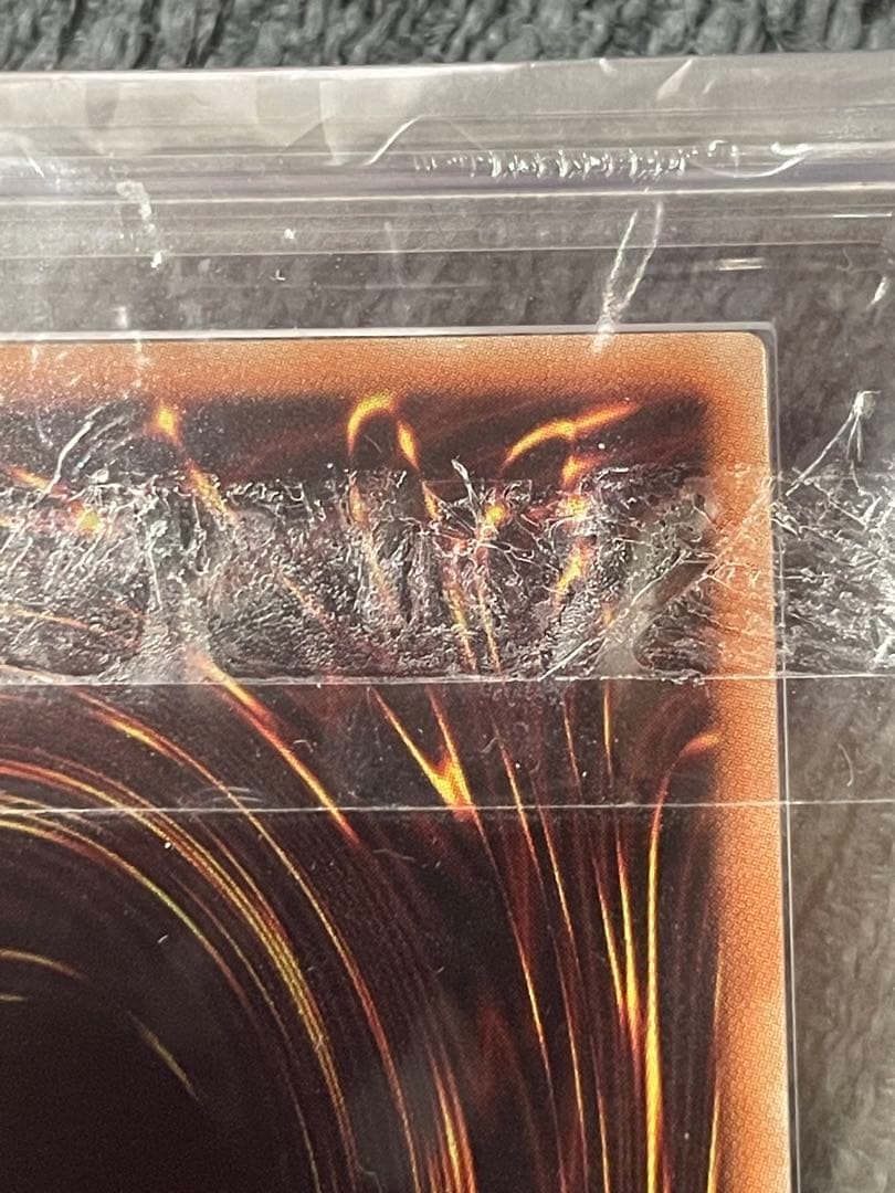 あ*き様 遊戯王　万物創世龍　日版　ARS 鑑定　10