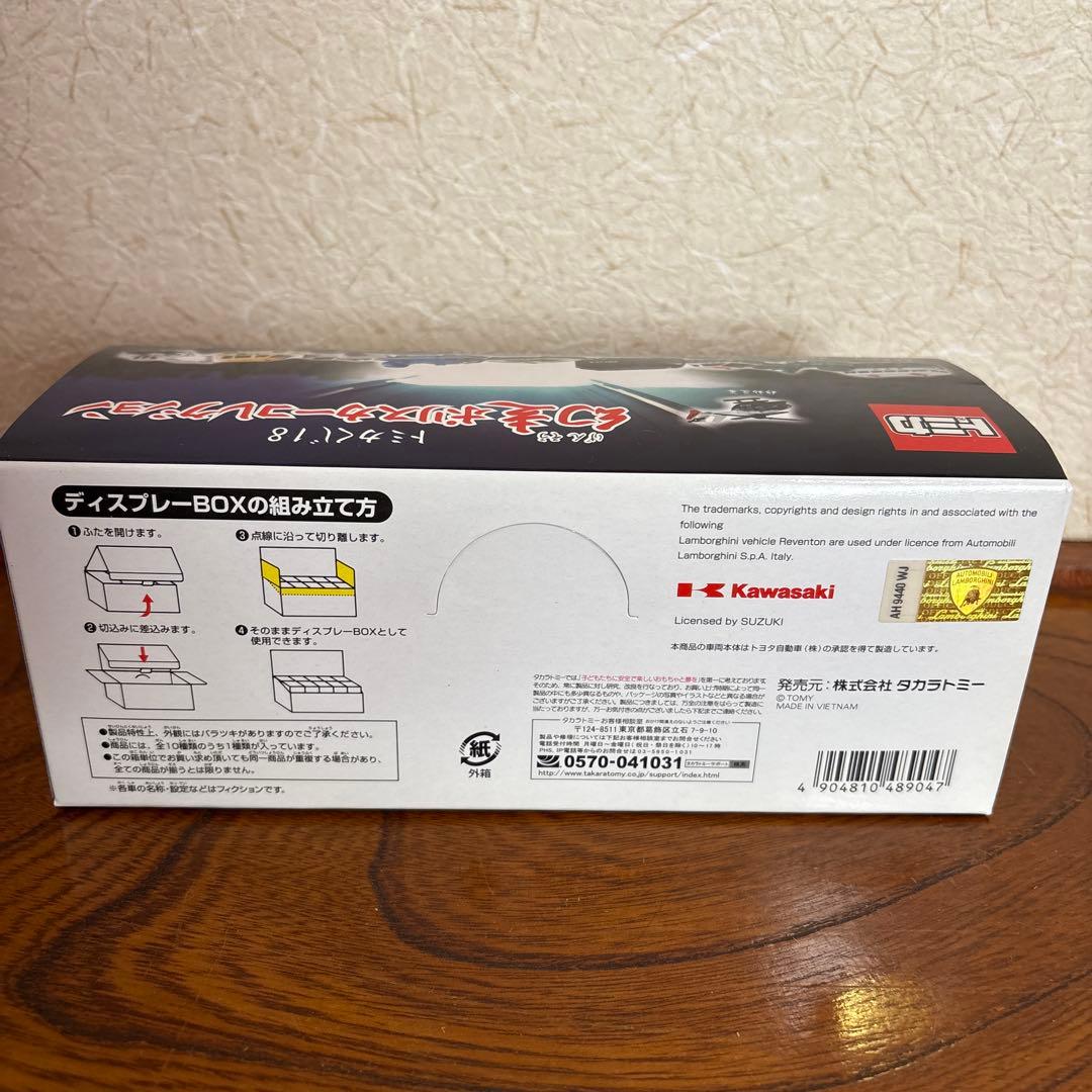 2点おまとめ　トミカくじ　紅白トミカ