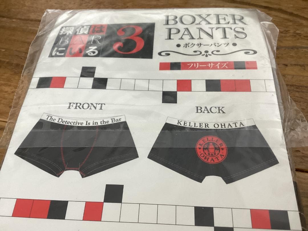 ★未使用品/映画グッズ/探偵はBARにいる3/ボクサーパンツ/大泉洋