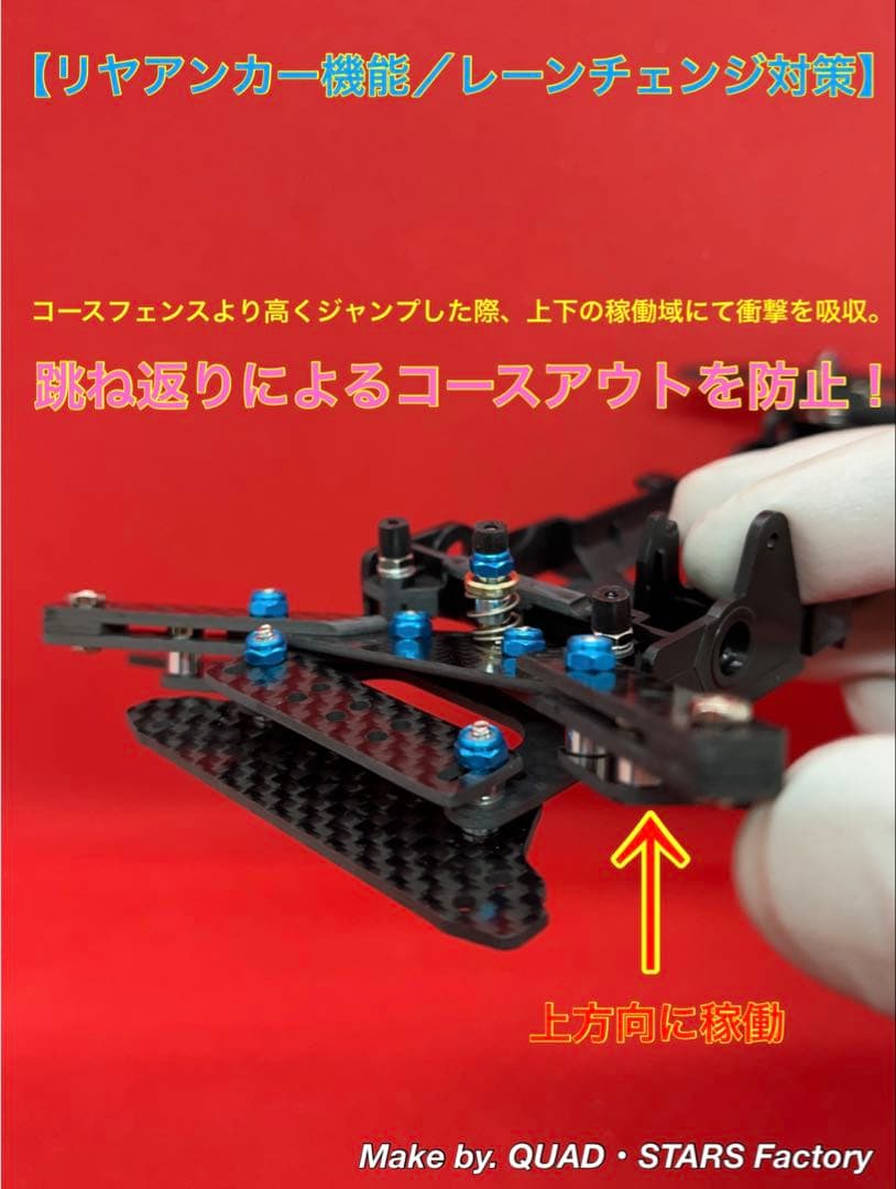 【ミニ四駆・VZ用】2軸ATピボットバンパー＋1軸アンカー＋軽量加工シャーシ