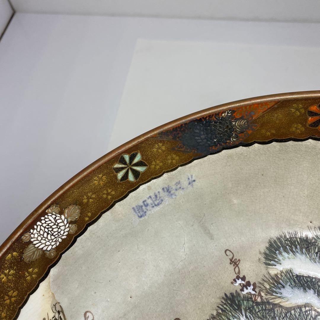 eaccさん専用時代　九谷焼　フクロウ図鉢　直径27㎝　東Y7-0306①タエチ