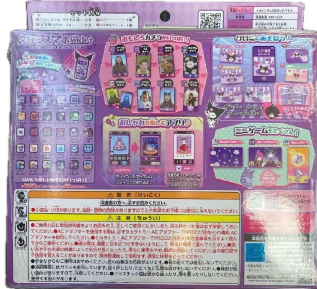 【新品・未開封】タカラトミー クロミ スマホ ワイド