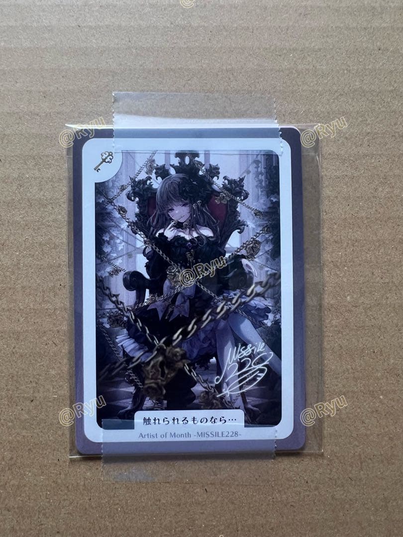 MISSILE228複製原画【50枚限定】直筆サイン入り