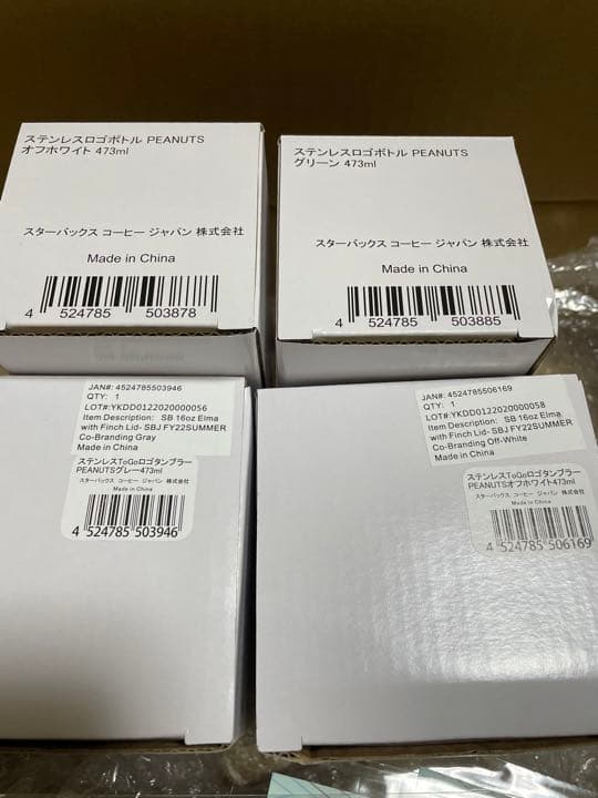 スタバ　スヌーピー　タンブラー