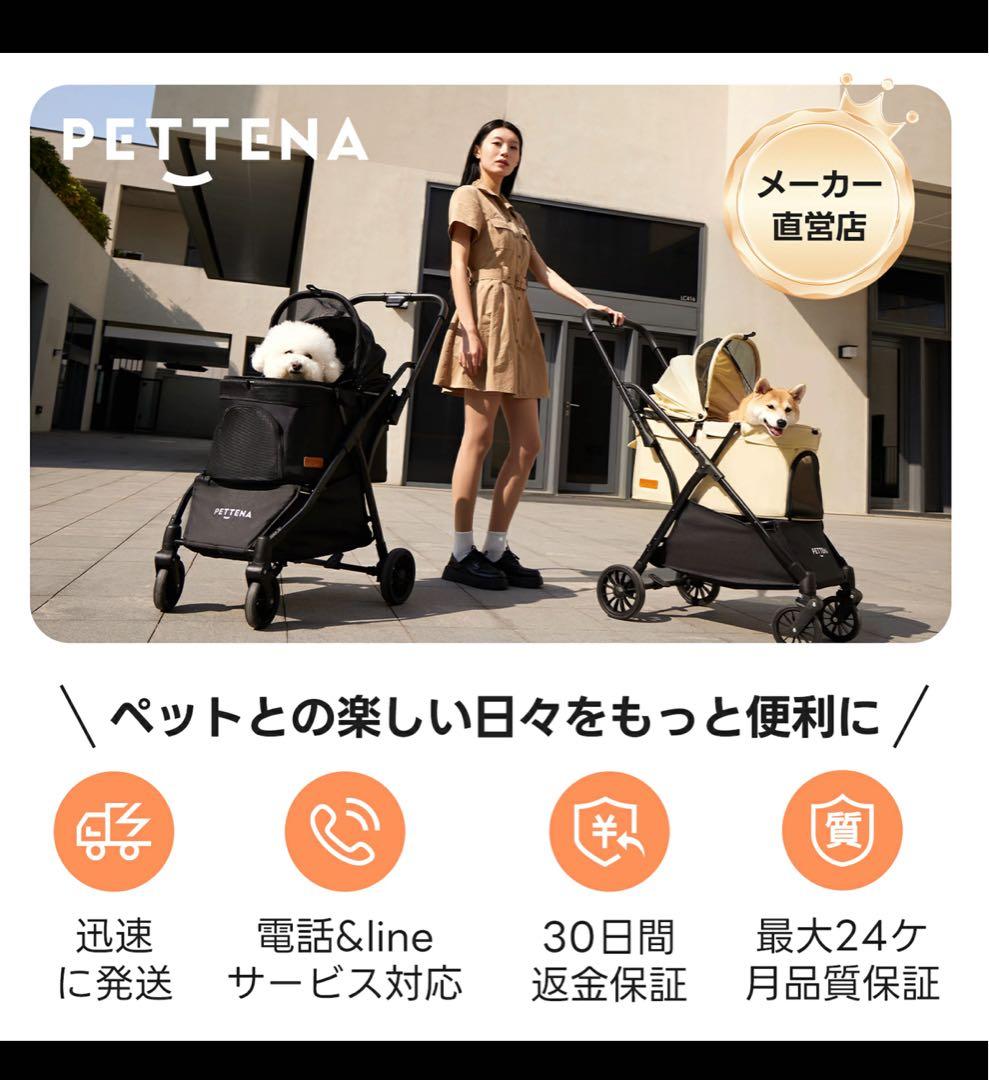 PETTENA NEWTON ペットカート ベージュ 1/21or22手渡し可能 - メルカリ