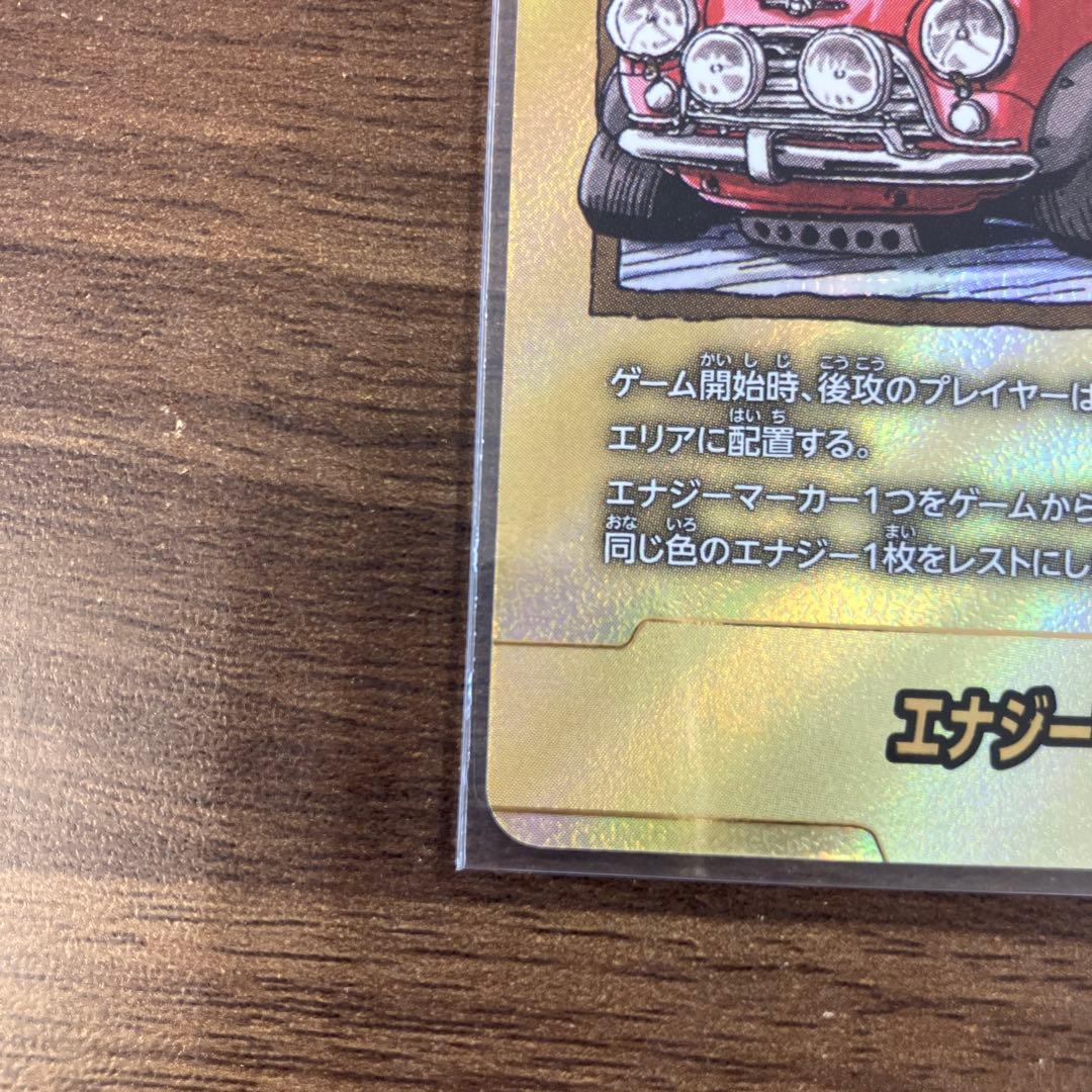 ドラゴンボールフュージョンワールド　漫画ブースター02 エナジーマーカー金